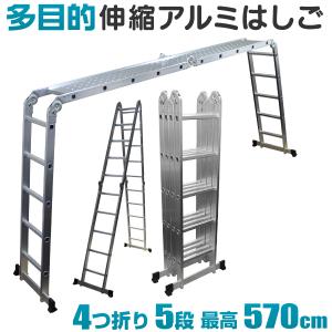 WEIMALL（ウェイモール） 梯子 伸縮 はしご 5段 5.7m 約 19尺 アルミ製