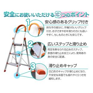 はしご アルミ 3段 116m 踏み台 ステッ...の詳細画像3