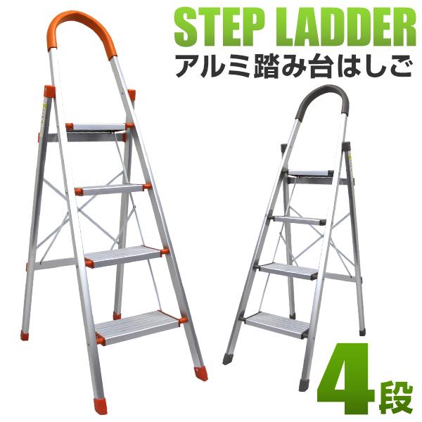 はしご アルミ 4段 142m 踏み台 ステップ台 はしご兼用脚立 折りたたみ 梯子 グリップ付き ...