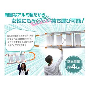 はしご アルミ 4段 142m 踏み台 ステッ...の詳細画像5