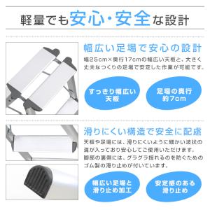 脚立 はしご アルミ 3段 76cm 耐荷重1...の詳細画像4