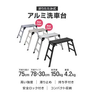 脚立 足場台 アルミ 作業台 引っ越し 踏み台...の詳細画像4
