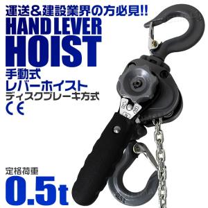 レバーホイストブロック 0.5t 500kg ...の詳細画像1