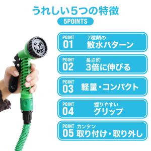 ホース 散水ホース 伸びるホース 伸縮 15m...の詳細画像2