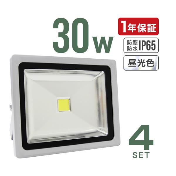 LED投光器 30W 300W相当 防水 LEDライト 作業灯 防犯 ワークライト 看板照明 屋外 ...