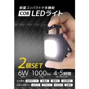 LEDライト LED 投光器 ミニ 作業灯 2...の詳細画像1