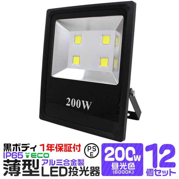 LED投光器 200W 防水 LEDライト 薄型LED 作業灯 防犯灯 ワークライト 看板照明 屋外...