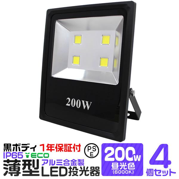 LED投光器 200W 防水 LEDライト 薄型LED 作業灯 防犯灯 ワークライト 看板照明 屋外...