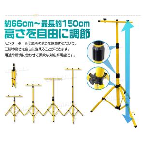 LED投光器 スタンド のみ 三脚 投光器三脚...の詳細画像3