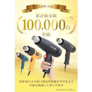 ホットガン ヒートガン 強力 2段階切替 13...の詳細画像2