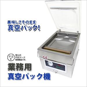 HOSHIZAKI ホシザキ 真空包装機 スタンダードタイプ HPSシリーズ HPS