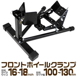 アストロプロダクツ AP フロントホイールクランプ FC398 アストロプロダクツ AP フロントホイールクランプ FC398