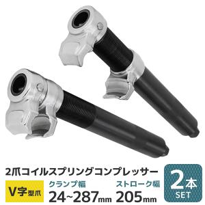 コンプレッサー、インパクト 2PC強力コイルスプリングコンプレッサー インパクトレンチ対応