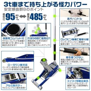 ガレージジャッキ 3t 低床 フロアジャッキ ...の詳細画像3