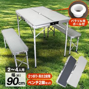 アウトドアテーブル セット ベンチ2脚 折りたた...の商品画像