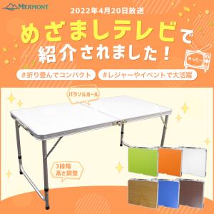 アウトドアテーブル 折りたたみ 120cm 高...の詳細画像4