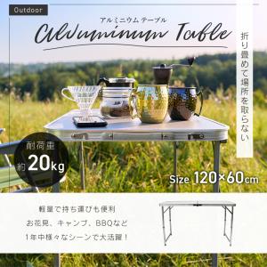アウトドアテーブル 折りたたみ 120cm 高...の詳細画像5