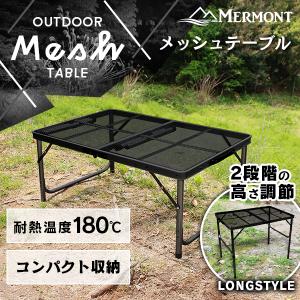 【新品・未開封】メッシュキッチンテーブル Amazon | [クイックキャンプ] フルメッシュキッチンテーブル