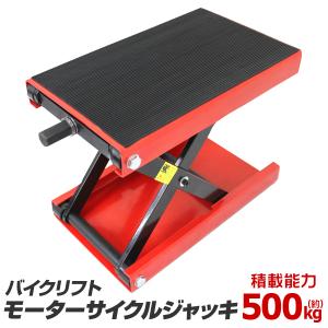 モンキー 田中商会直営店】バイクスタンド・リフトジャッキ 500kg