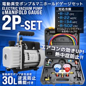 エアコン ガスチャージ 修理 真空ポンプ R1...の詳細画像1