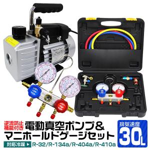 エアコン ガスチャージ ガス補充 修理 カーエアコン マニホールドゲージ 真空ポンプ R134a R32 R410a R404a 対応冷媒 WEIMALL｜weimall