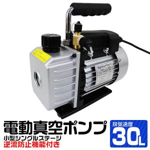 FUSO 小型シングルステージ真空ポンプ VP115 ケース有り 中古