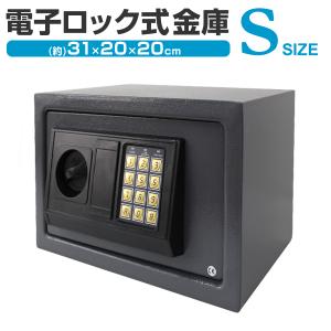 ⭐️家庭用金庫 小型金庫 キーロック式 セキュリティーボックス 業務⭐️ 金庫 家庭用 小型 a5 テンキー式 業務用 鍵 非常解錠キー 防犯対策