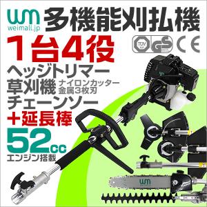 多機能 草刈り機 刈払機 チェーンソー ヘッジ...の詳細画像1
