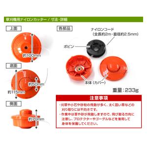 草刈機 ナイロンカッター ナイロンコード 3m...の詳細画像3