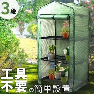 ガーデニング 2段 ビニールハウス 家庭菜園 温室 コンパクト imgrc0129689486.jpg