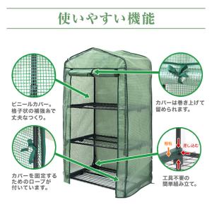 ビニールハウス 温室 家庭用 3段 小型 ミニ...の詳細画像4