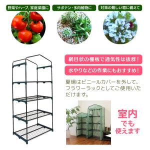 ビニールハウス 温室 家庭用 4段 小型 ミニ...の詳細画像3