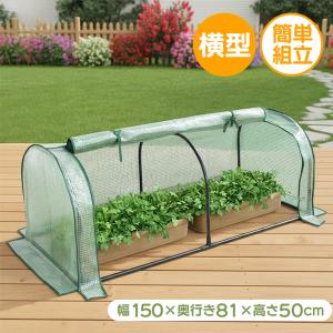 WEIMALL（ウェイモール） ビニールハウス 温室 家庭用 4段 小型 ミニ