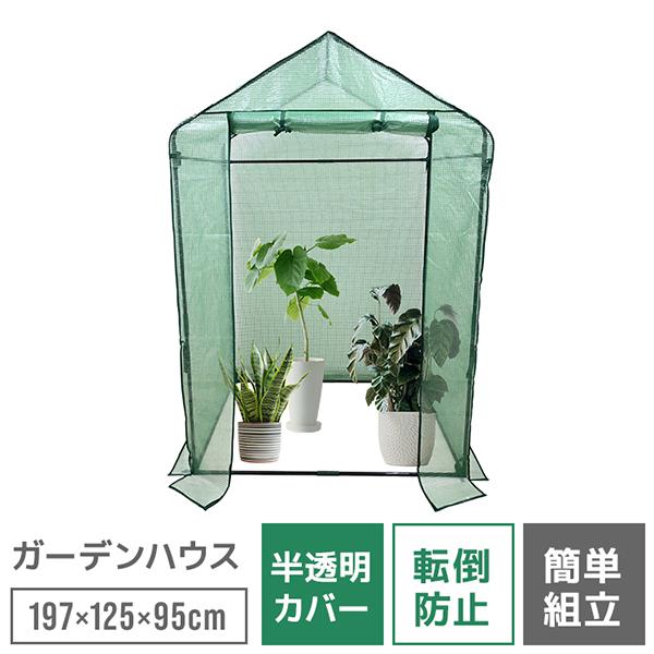 ビニールハウス 温室 ガーデンハウス 家庭用 大型 カバー フラワーハウス ビニール パイプ 室内 ...