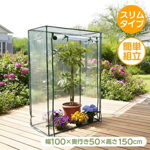 WEIMALL（ウェイモール） ビニールハウス 温室 家庭用 3段 小型 ミニ