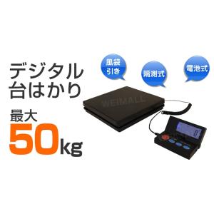 デジタルはかり 50kg スケール はかり 秤...の詳細画像1