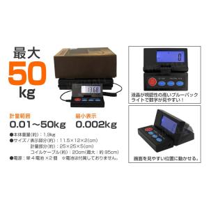 デジタルはかり 50kg スケール はかり 秤...の詳細画像3