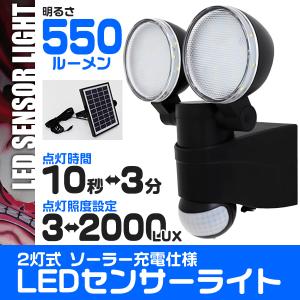 LEDソーラーライト 人感センサーライト 屋外 ソーラーライト LED 2灯式 昼光色 ガーデンライト LED投光器 屋外照明 防犯 玄関 センサーライト LED