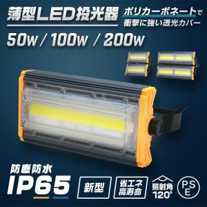 LED投光器 50W 2個セット 屋外 防水 ...の詳細画像1