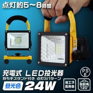 送料無料】【MASTERGRIP】 LED投光器 23W 2100ルーメン 三脚、カメラ用