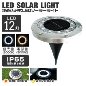 ソーラーライト 屋外 LED ガーデンライト ...の詳細画像1