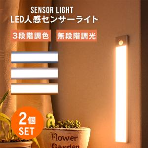 WEIMALL（ウェイモール） センサーライト 人感センサーライト 充電式