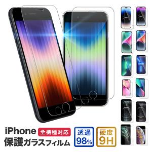 iPhone 保護フィルム ガラスフィルム iPhone14 pro Max 特殊コーティング 透過率98% キズに強い iPhone13 pro 12 mini Max 11 iPhone SE2 各種 飛散防止｜weimall