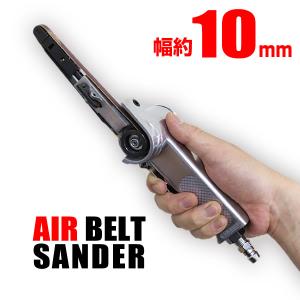 新品　エアーベルトサンダー10mm TKL019 エアーベルトサンダー10mm TKL019 : ツール 創蔵 - 通販 - Yahoo