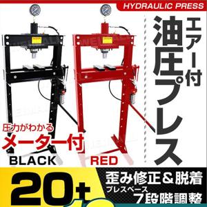 マサダ　エアー、手動兼用　門型油圧プレス　AHP-35 AHP-35 門型油圧プレス35TON 門型油圧プレス・手動式/エアー式