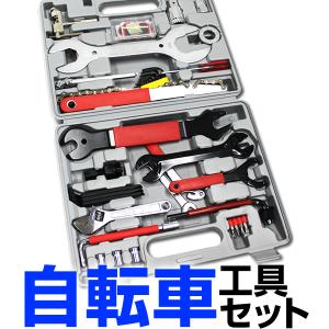 自転車修理工具 自転車工具セット 自転車メンテナンスツール