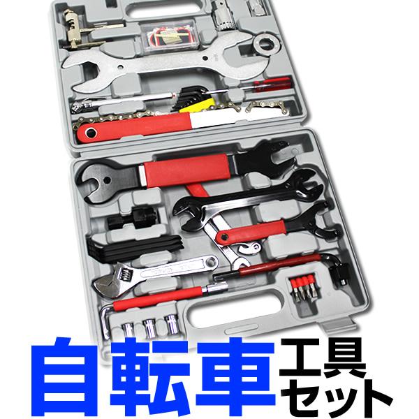 自転車修理工具 自転車工具セット 自転車メンテナンスツール 自転車 工具 43pc 