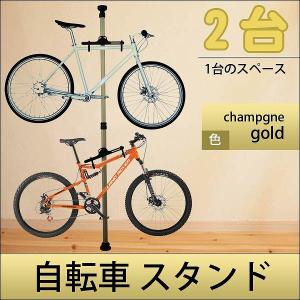 非公開 自転車 スタンド 室内 2台 つっぱり式 省スペース ディスプレイスタンド バイクタワー サイクルスタンド ロードバイク MTB ピスト