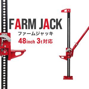 ジャッキ ファームジャッキ 3t 工具 48インチ 車 ジャッキアップ 農