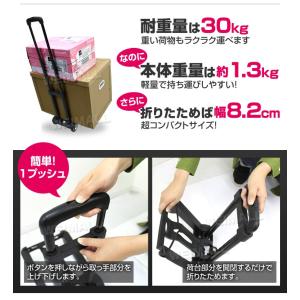 キャリーカート 折りたたみ ハンディカート ア...の詳細画像3